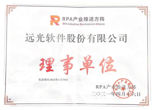 遠(yuǎn)光軟件加入睿達(dá)方陣?yán)硎聠挝唬餐迫斯ぶ悄芑A(chǔ)軟件開發(fā)新浪潮