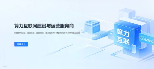 算力互聯(lián) 唐德兵眼中的AI發(fā)展新引擎與基礎軟件的關鍵使命